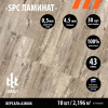 SPC ламинат Smalt Версаль AJ8008