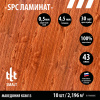 SPC ламинат Smalt Македония КС8013