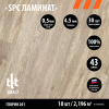 SPC ламинат Smalt Глория 201 Gloria201